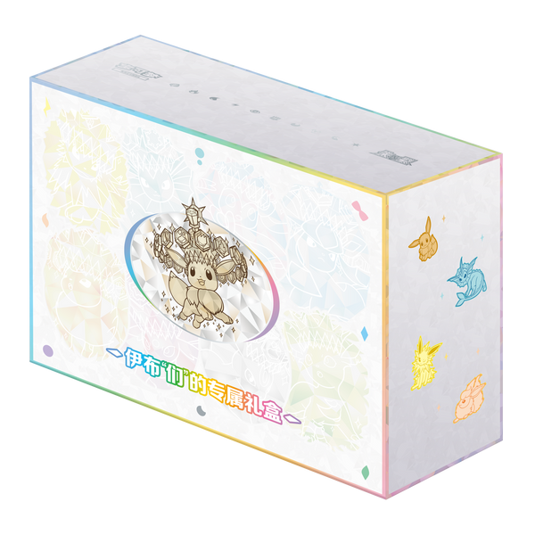 Pokémon TCG Chinese CSV9.5C Terastal Gathering Eevee Friends Exclusive Gift Box