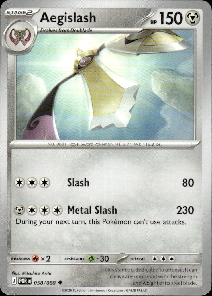 Aegislash | Perfect Order #58 [Normal]