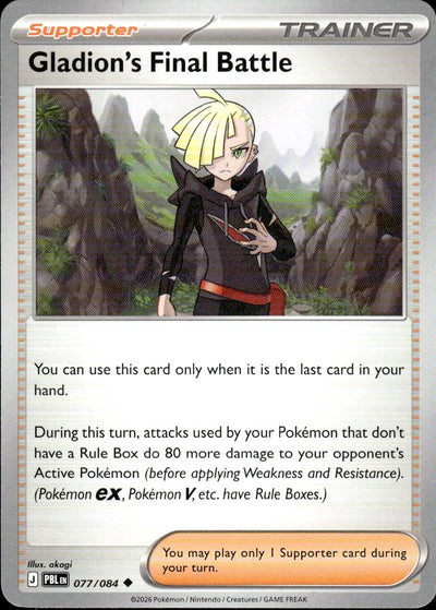 Gladion's Final Battle | Pitch Black #77 [Normal]
