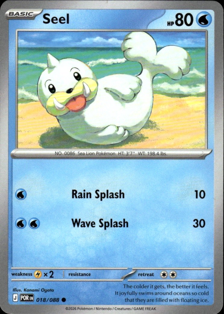 Seel | Perfect Order #18 [Normal]