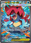 Mega Feraligatr ex #274/217 | Ascended Heroes | Pokémon TCG